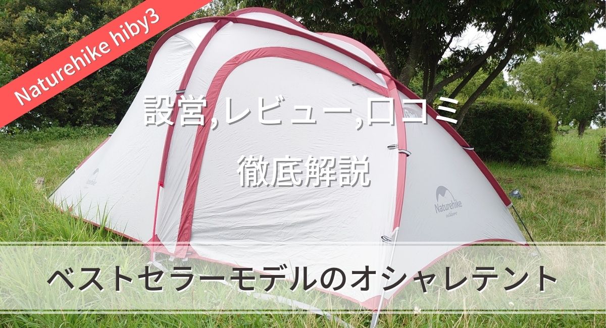 激安正規 ネイチャーハイク 自立式ハンモック キャンプ テント コット 