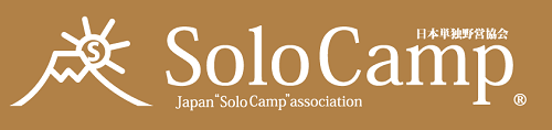 日本単独野営協会のソロキャンプスタートアップ支援制度
