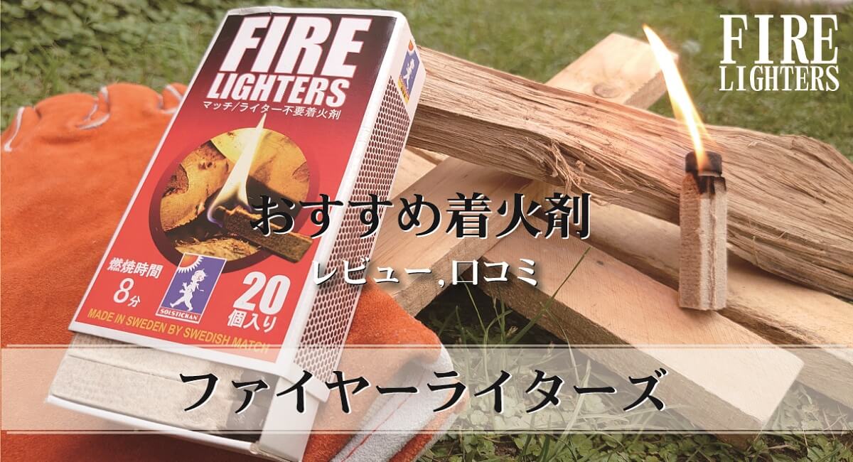 3つファイヤーライターズまとめうり プレビュ