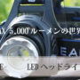 エヌフォースsr01l